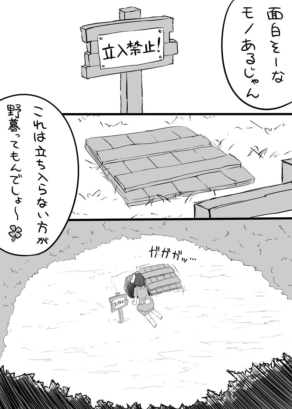 Gozando Tewi-chan no Manga - Touhou project Free Blowjob - Page 2