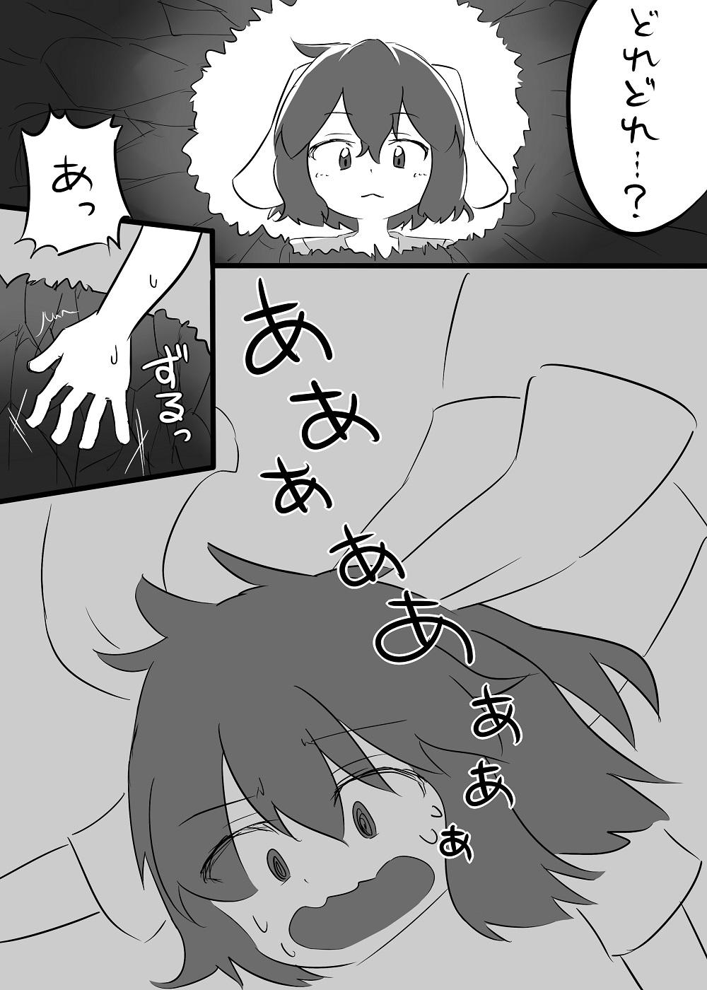 Cum Shot Tewi-chan no Manga - Touhou project Granny - Page 3