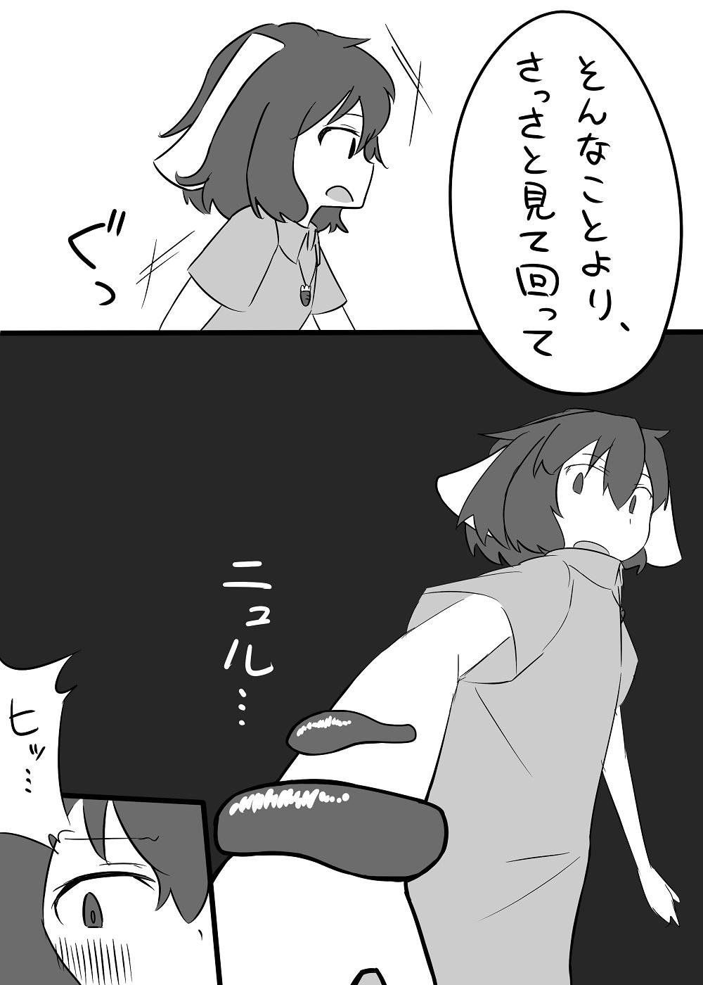 Hand Job Tewi-chan no Manga - Touhou project Delicia - Page 6