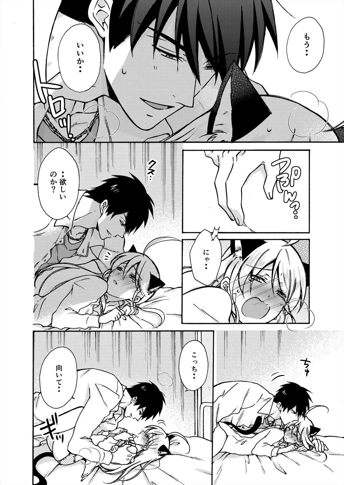 Blow Jobs Porn Nyotaika Yankee Gakuen ☆ Ore no Hajimete, Nerawaretemasu. 12 Bedroom - Page 12