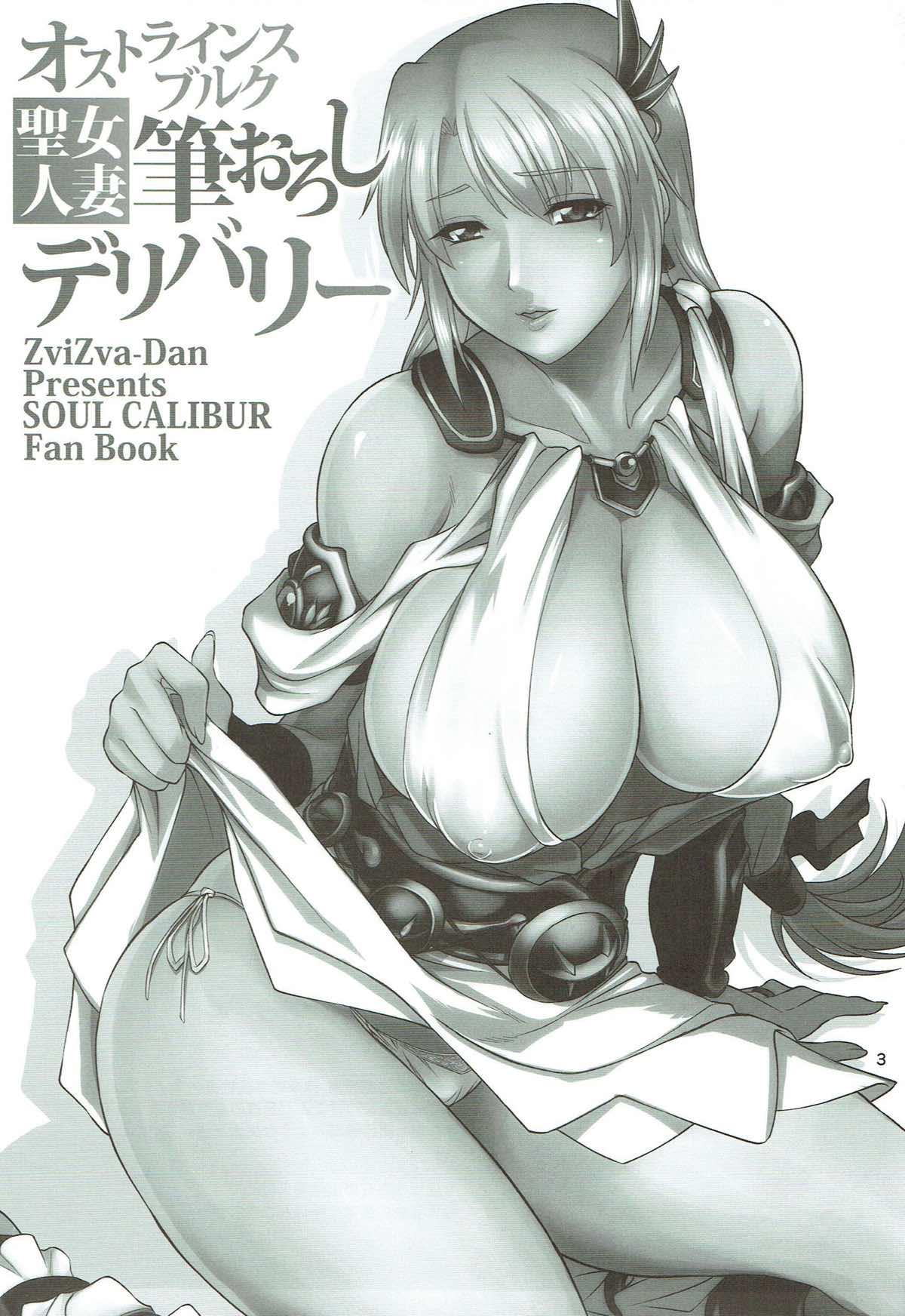 Perfect Butt Ostrheinsburg Seijo Hitozuma Fudeoroshi Delivery - Soulcalibur Gay Physicalexamination - Page 2
