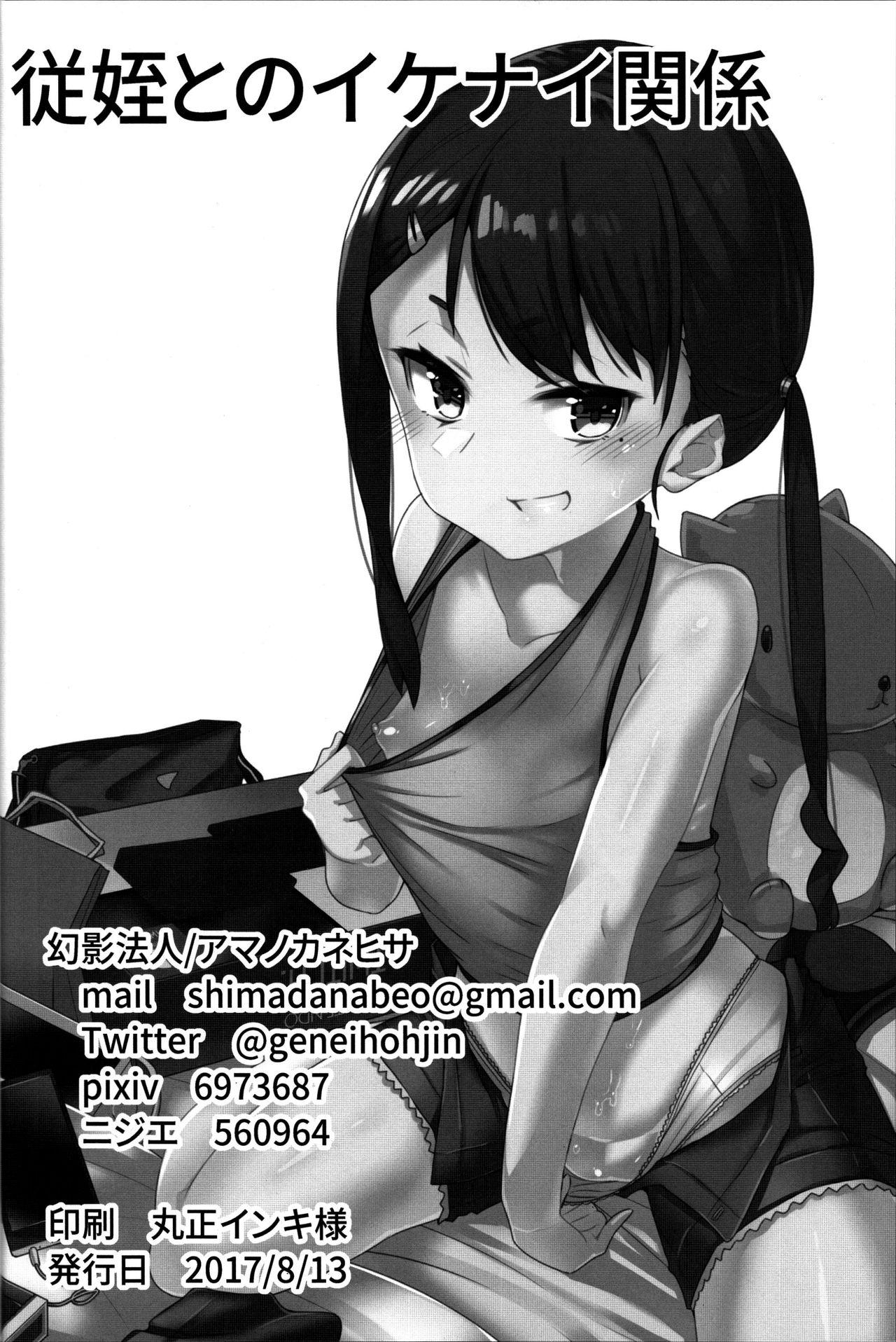 Girls Fucking Itokomei to no Ikenai Kankei | forbidden relationship with cousin Madura - Page 17