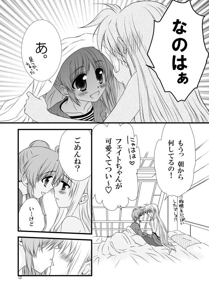  初めて出したなのフェイ本でした。 - Mahou shoujo lyrical nanoha Massage Sex - Page 7