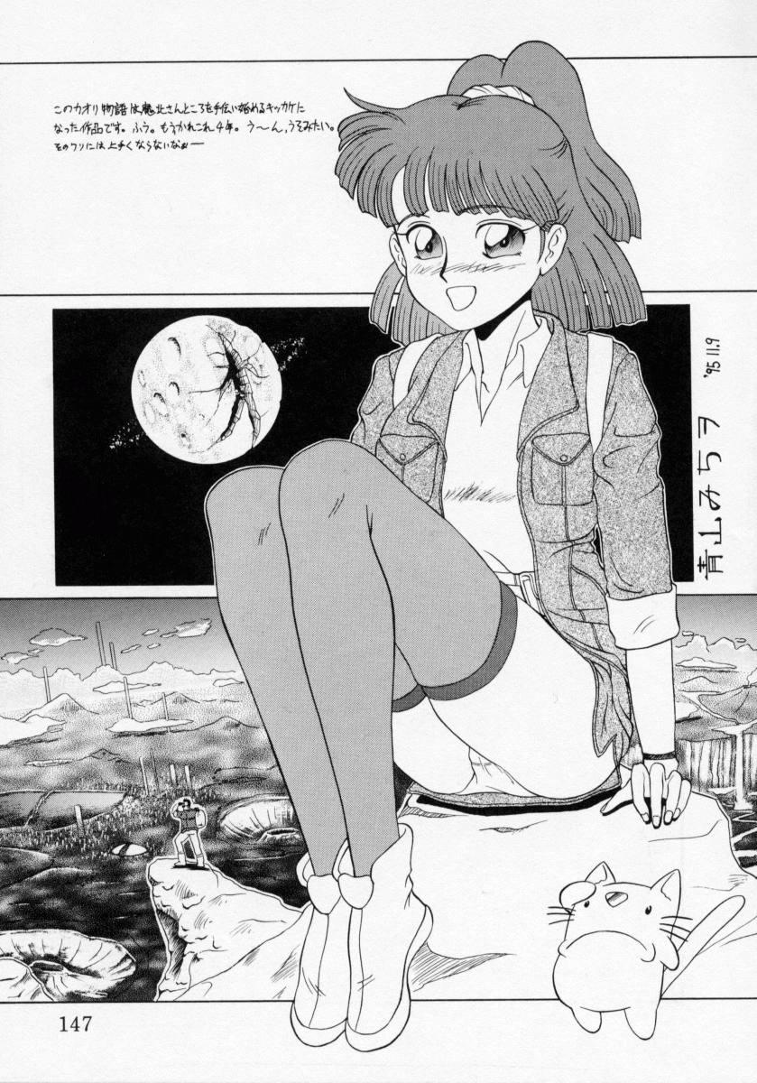 Kaori Monogatari Ge - Dotou no Shou 148