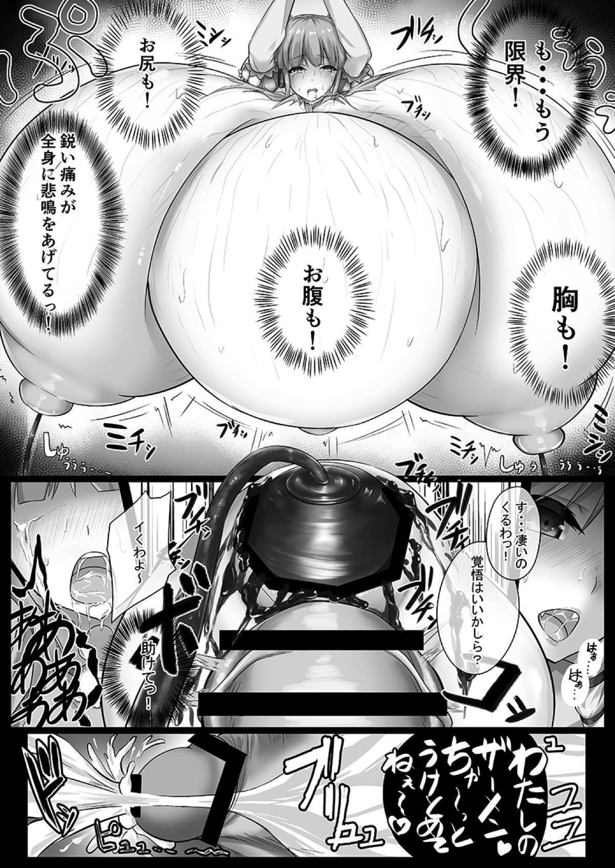 (Jabjab Maidoari! 3) [Ryuutou Dabi (Ryuua)] Do-Chikushou Beronica-san Kairaku no Sister (Flower Knight Girl) 9