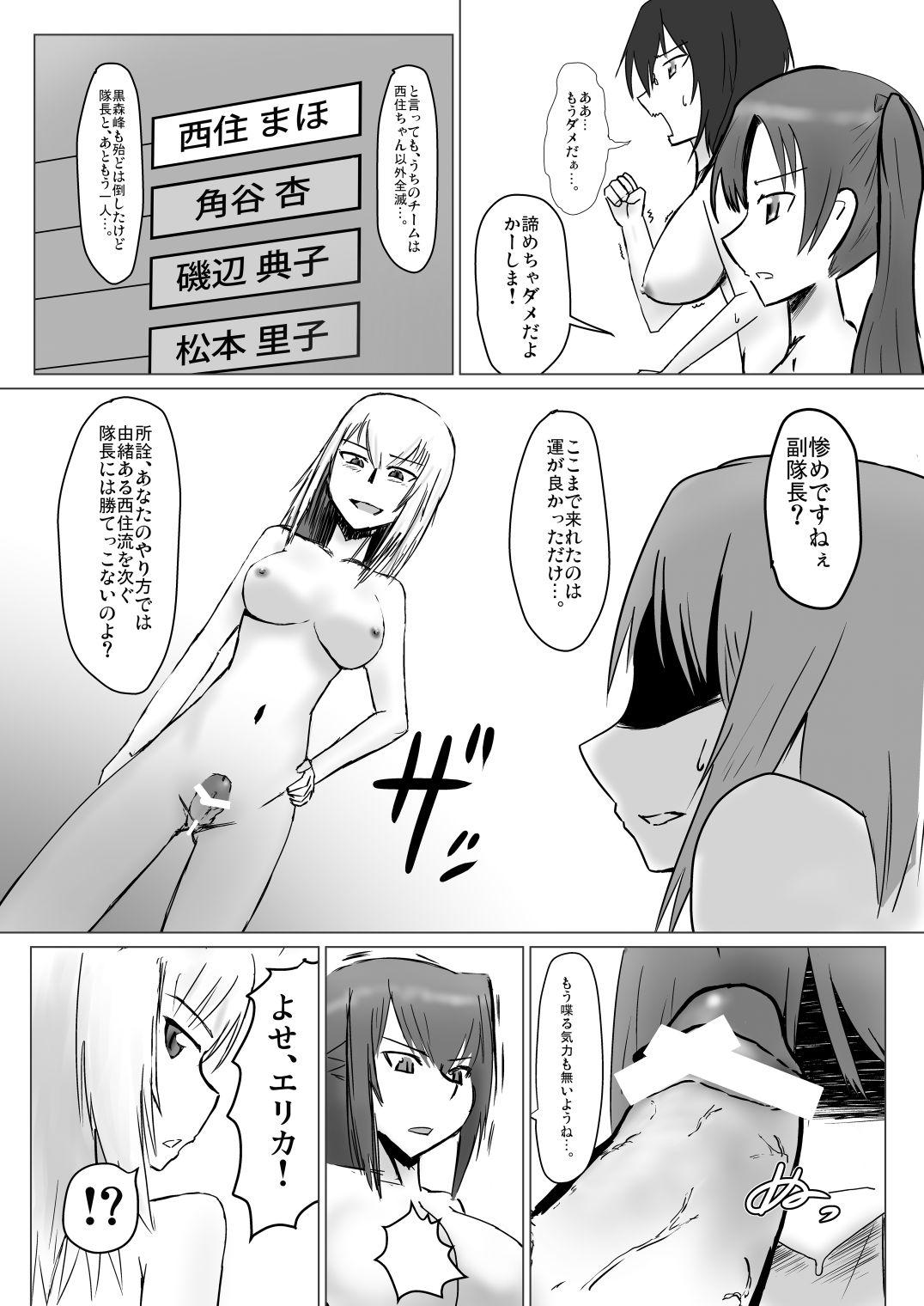 Porn Star 決戦!!裏戦車道 - Girls und panzer Friends - Page 3