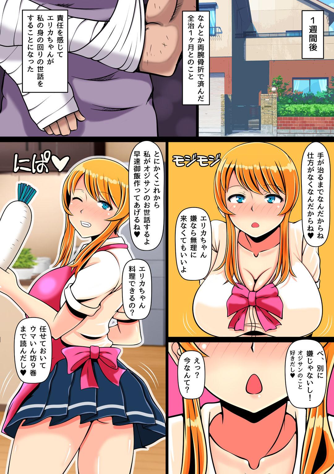 Hidden Cam Aoi Yuuwaku Plug - Page 7