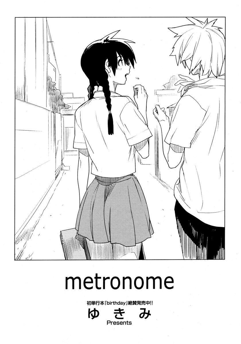 metronome 0