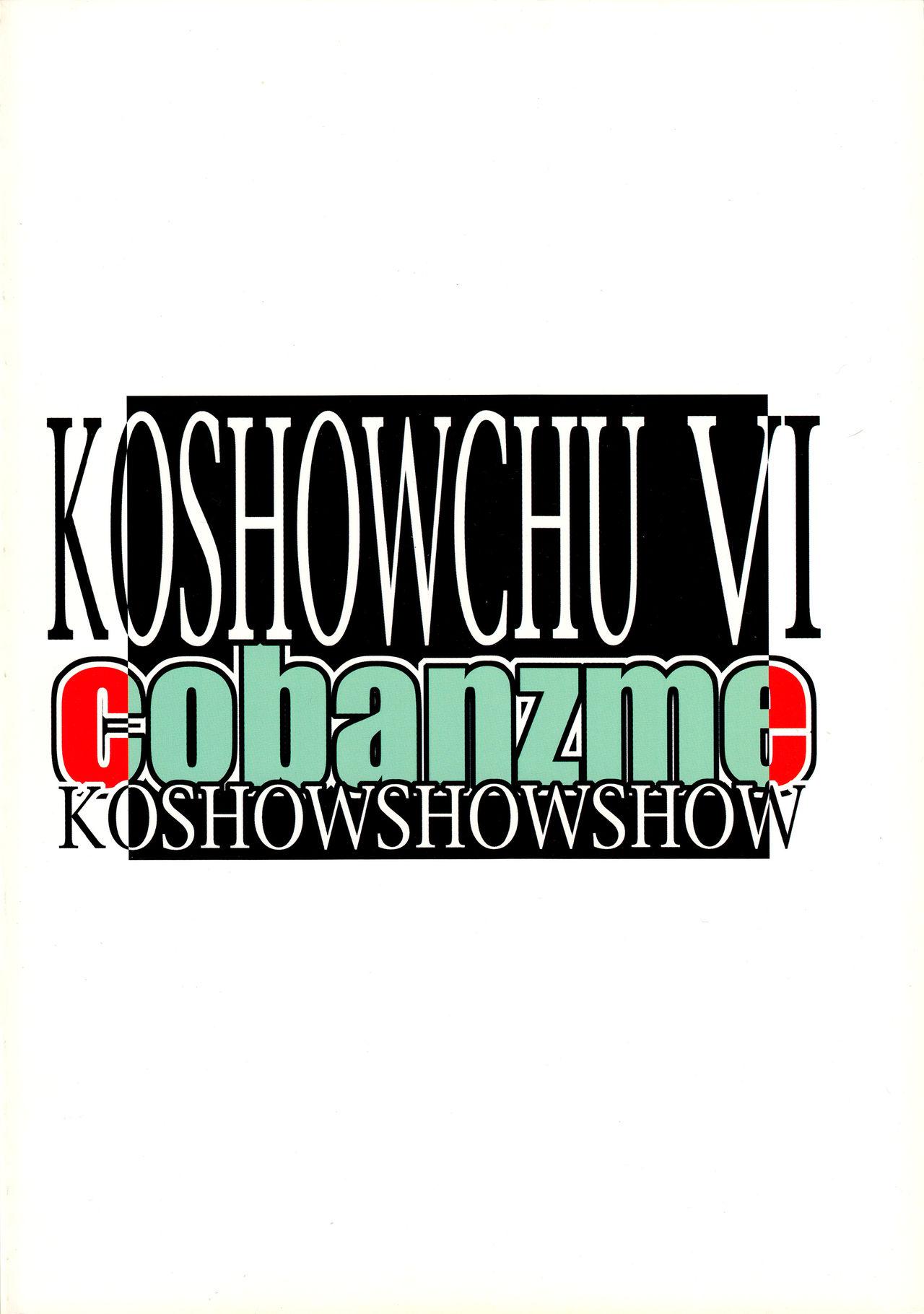 Koshouchuu 6 1