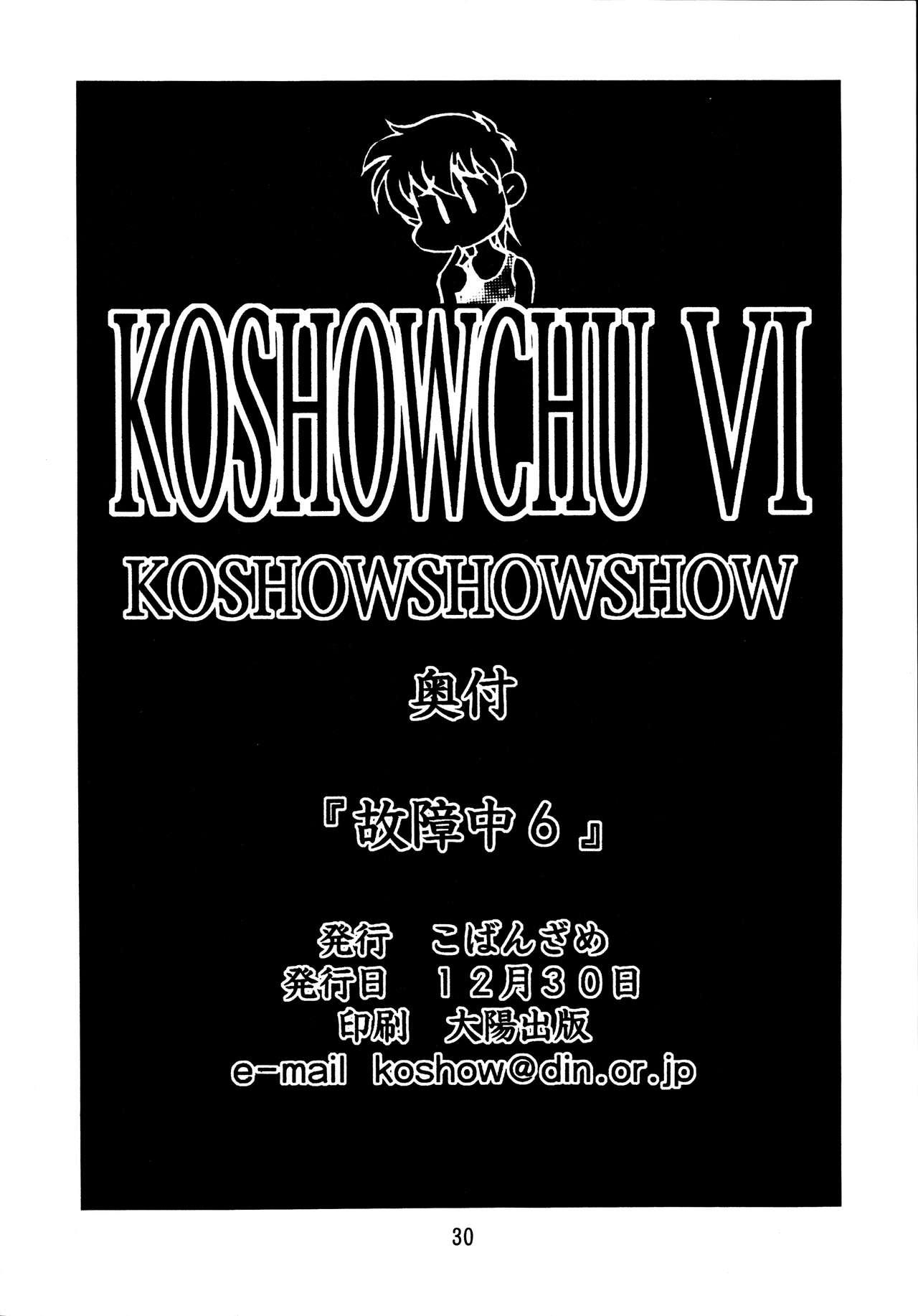 Koshouchuu 6 29