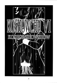 Koshouchuu 6 3