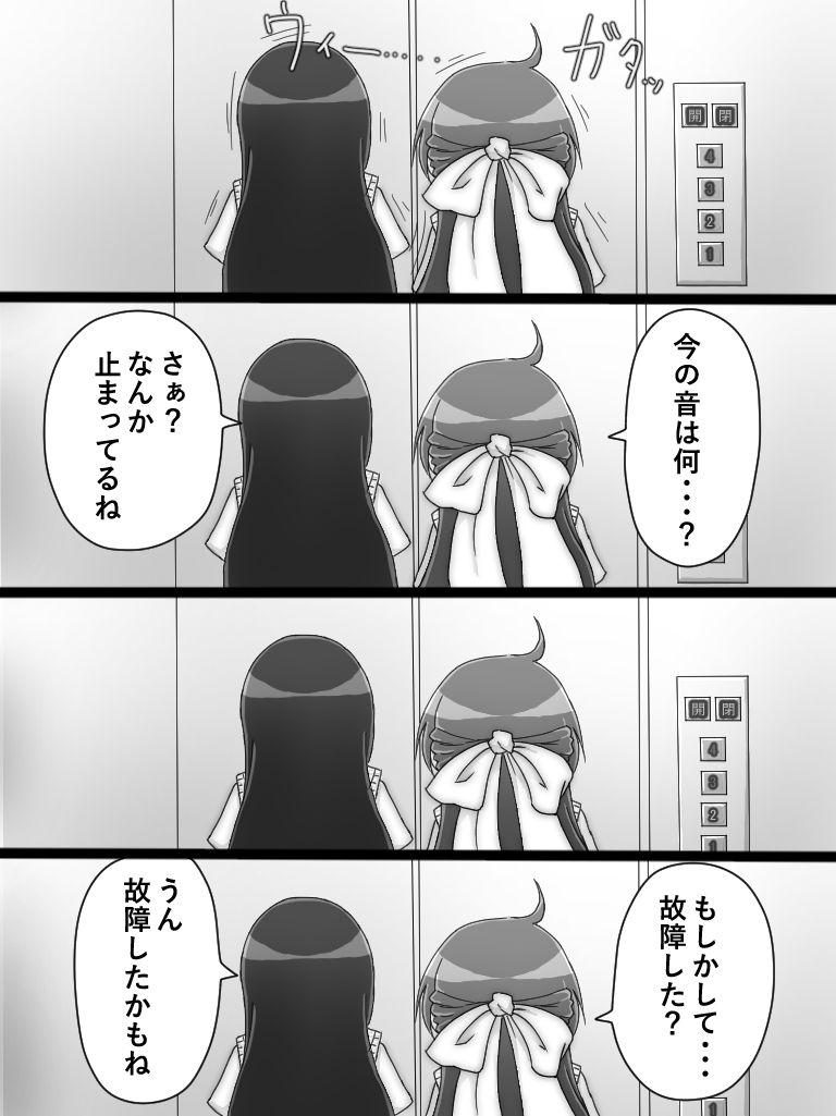 College Sakura to Ichiko to Elevator Punheta - Page 3