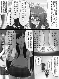 Sakura to Ichiko to Elevator 4