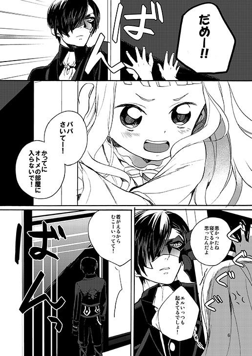 Anal Licking Sonomama no Kimi de Ite - Tales of xillia Pure18 - Page 3