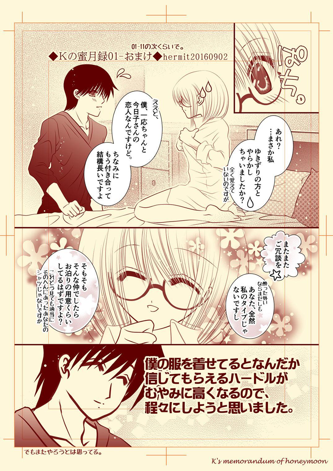 Gay Longhair Ｋの蜜月録01 Leather - Page 28