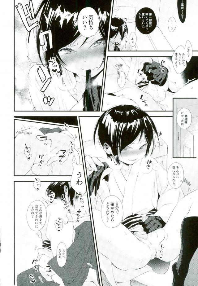 Barely 18 Porn Iiwanai Futari no Oyakusoku - Touken ranbu Groping - Page 7