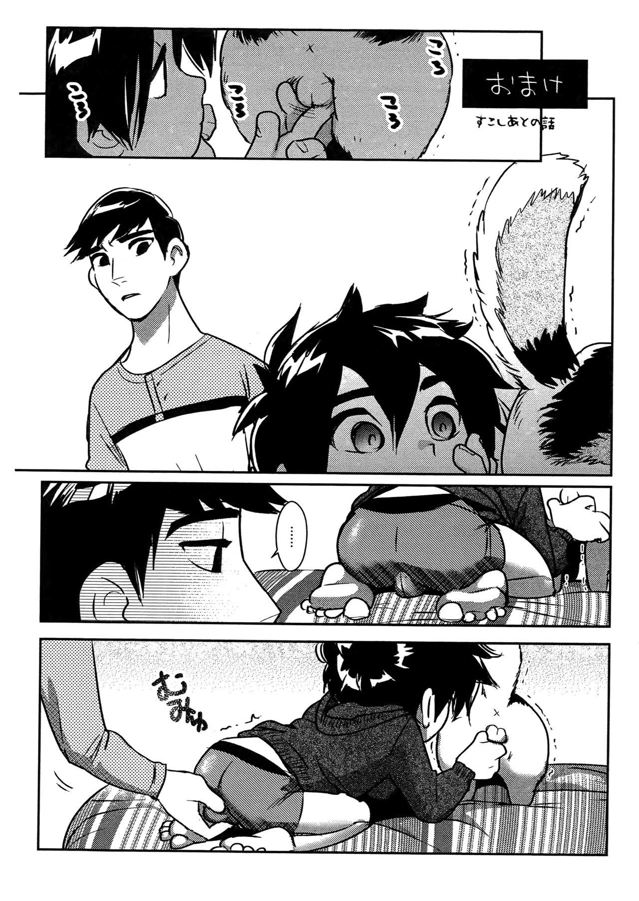 Gay Black Oshiri Pettan Hiro Pettan - Big hero 6 Live - Page 12