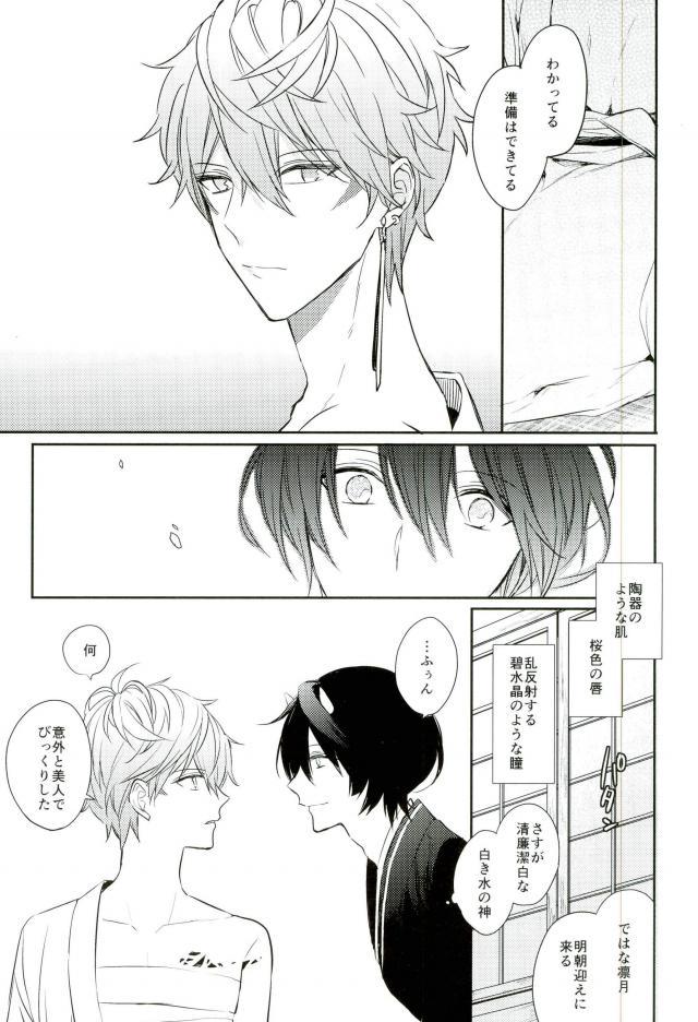 Freeporn Haru-machi etcetera - Ensemble stars Bukkake - Page 4