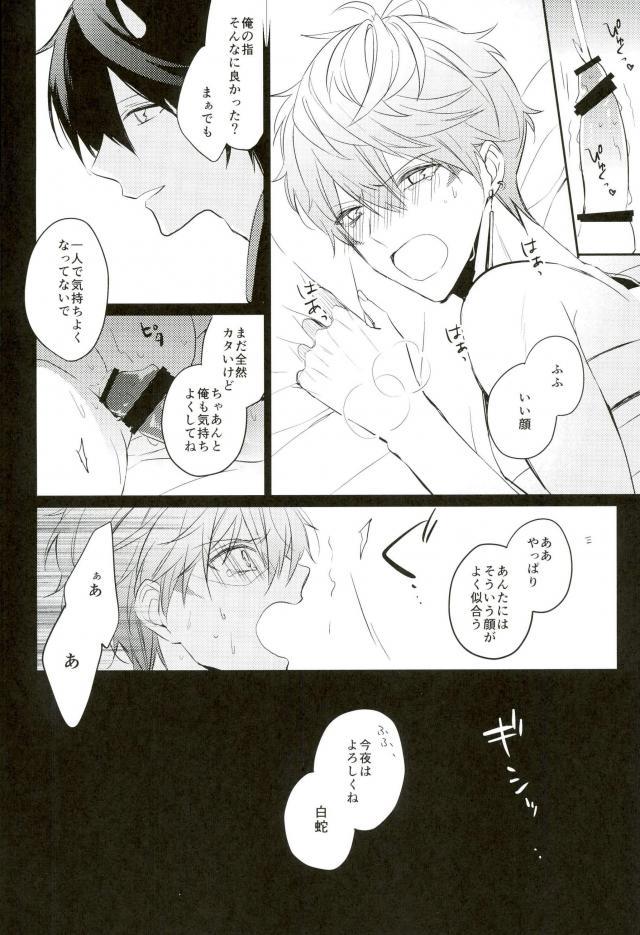 Sucks Haru-machi etcetera - Ensemble stars Gay Uncut - Page 9