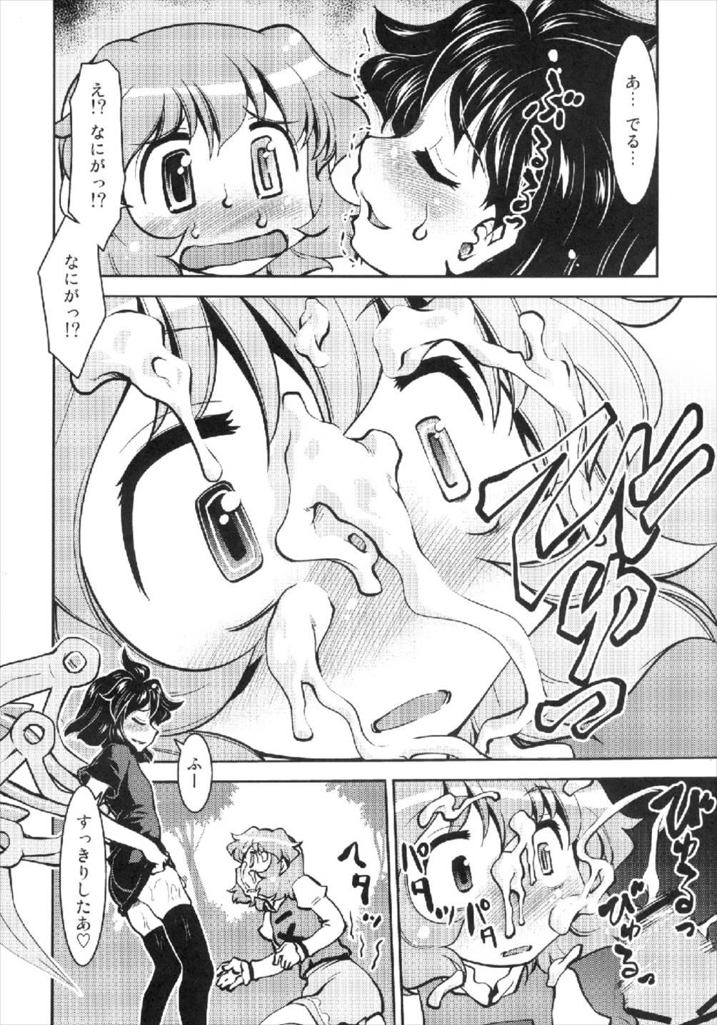 Ginger Nue to Kasa - Touhou project Yanks Featured - Page 10
