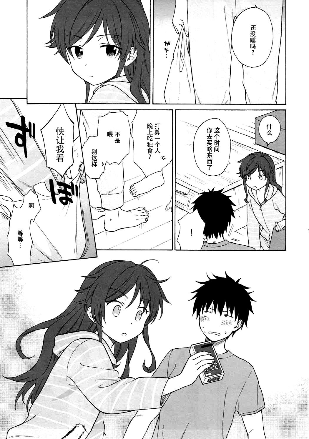 Prostituta Anata no Komatta Kao ga Mitai. - Qualidea code Sloppy Blowjob - Page 11