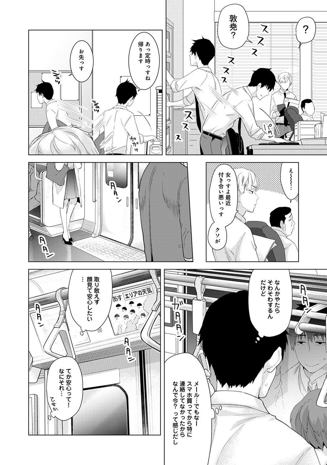 Noraneko Shoujo to no Kurashikata Ch. 1-14 97