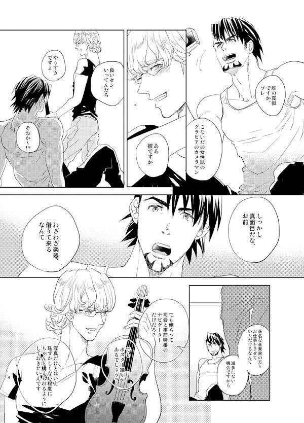 Students Little Star o Sagashite - Tiger and bunny Chile - Page 3