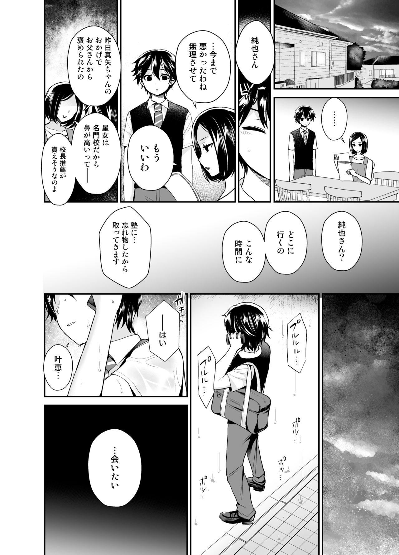 Throat Fuck Futanari! Oshioki Time 6 Hot Cunt - Page 12