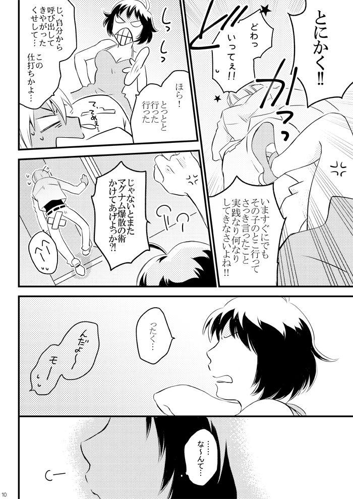 Black Dick Heartbeat Priceless - Kekkai sensen Japanese - Page 8