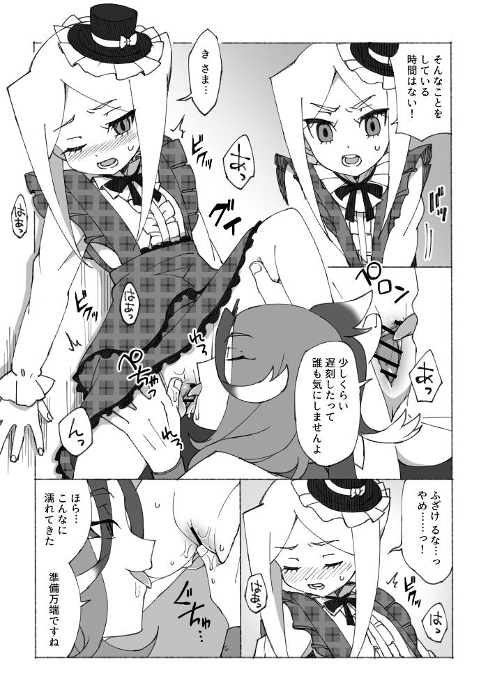 Smooth Valentine Manga - Future card buddyfight Marido - Page 3
