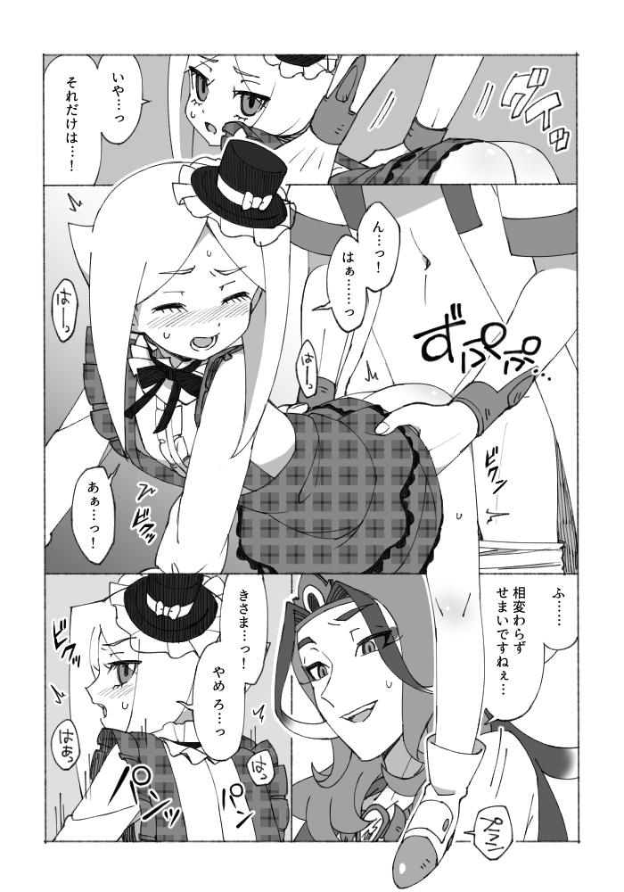 Valentine Manga 4