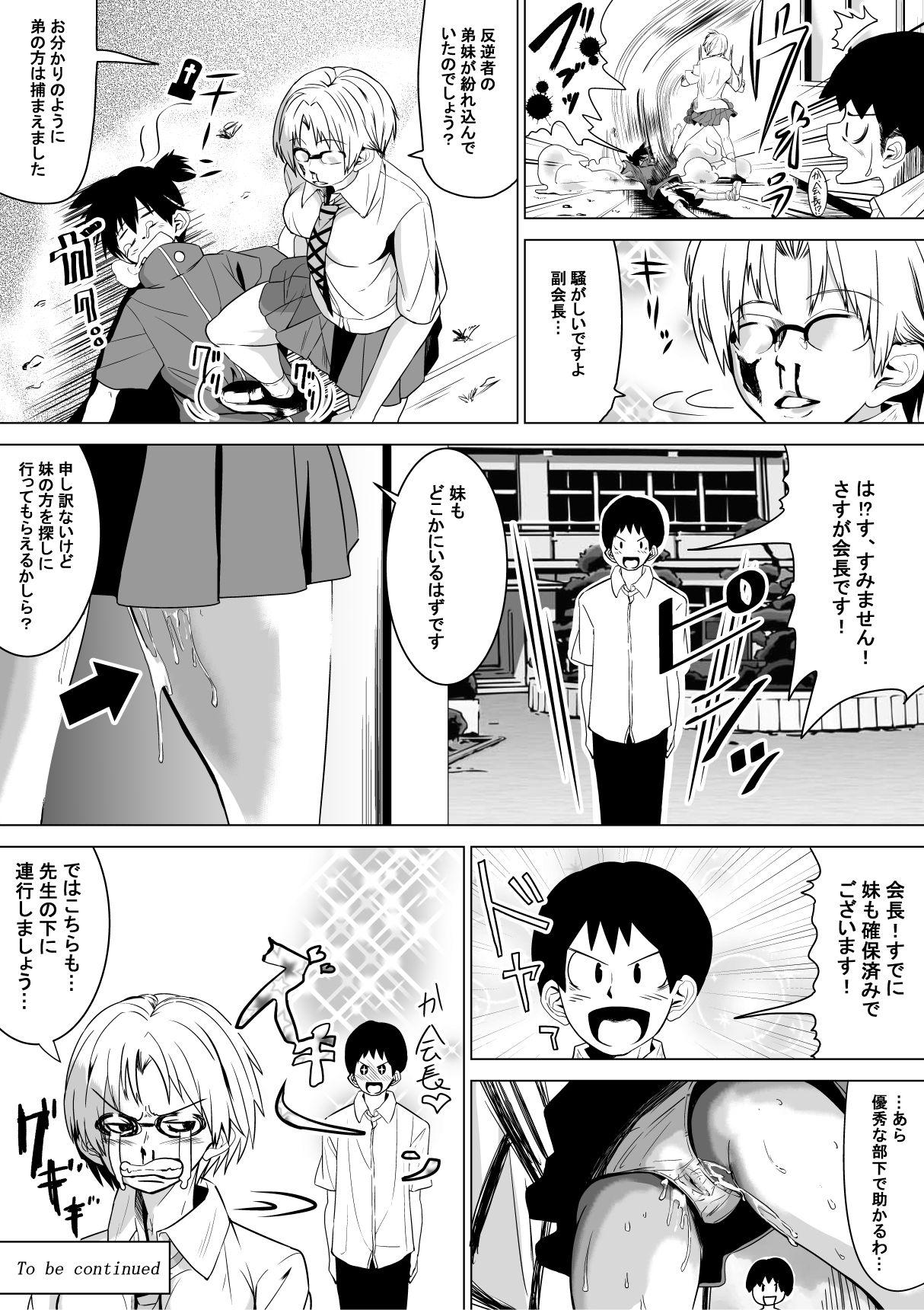 Crossdresser こんな国は嫌だ Athletic - Page 12