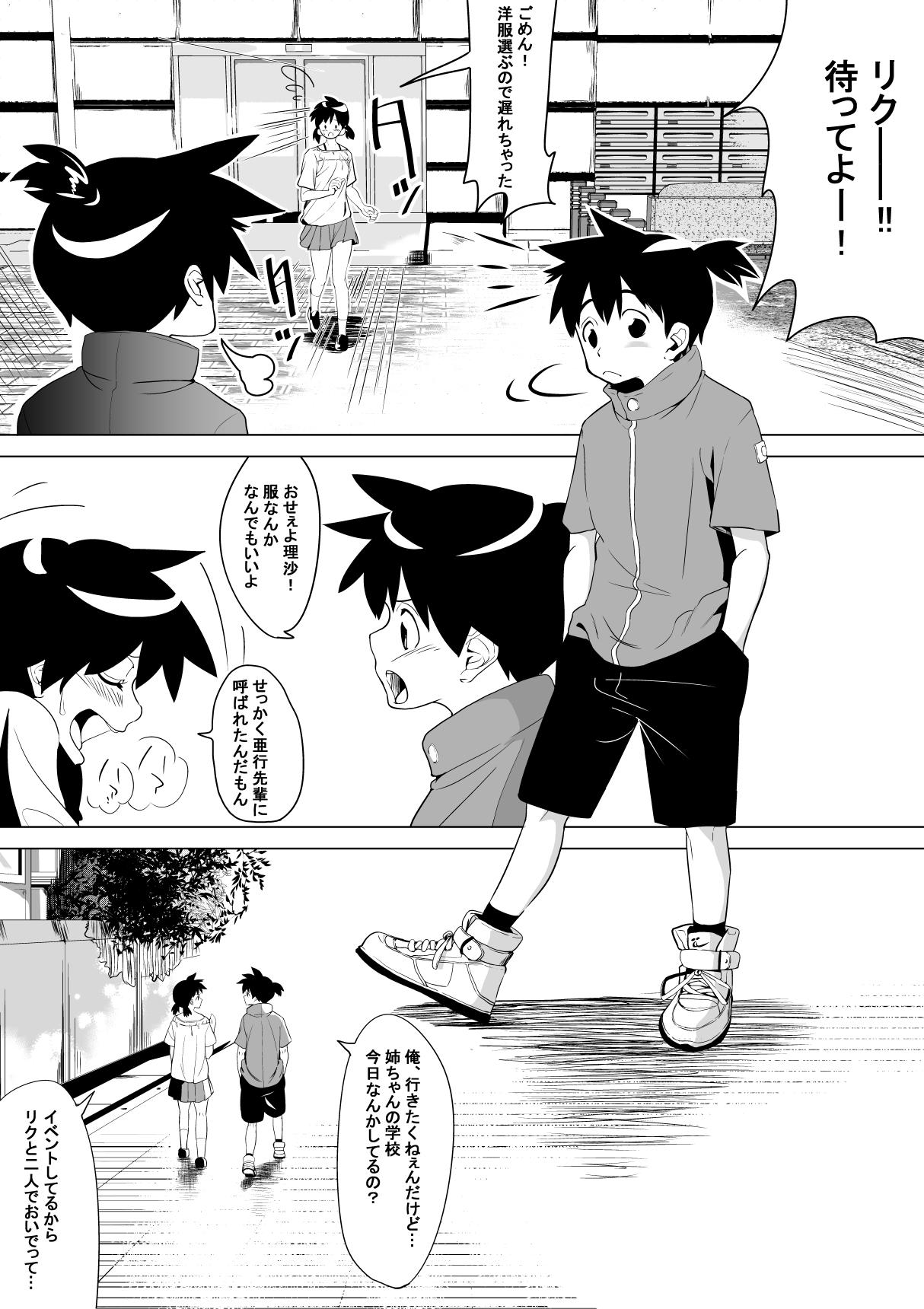 Sexteen こんな国は嫌だ Mexican - Page 6
