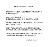 【千手さんと彼女】千手さんが色んな意味でご開帳されるお話 1