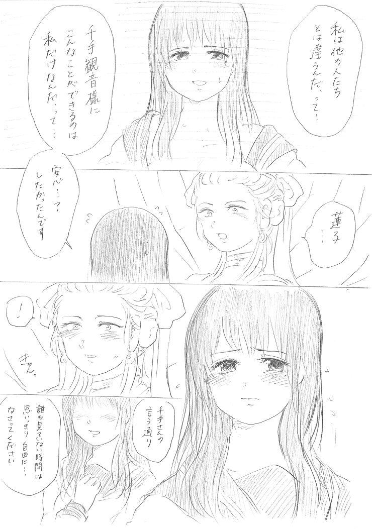 【千手さんと彼女】千手さんが色んな意味でご開帳されるお話 46