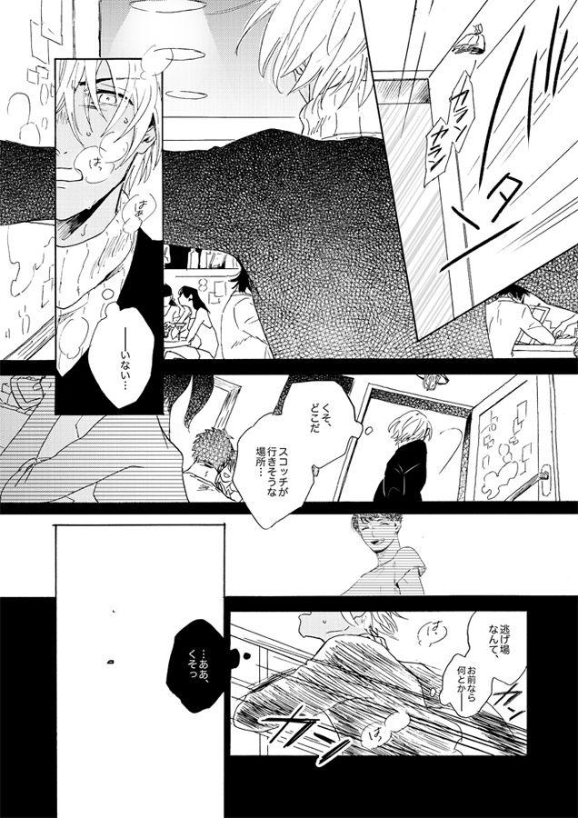 Ssbbw Jouryuu to Hyoukai - Detective conan Blow - Page 8