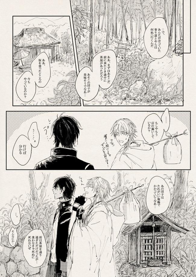 Bubble 落陽の夢 - Touken ranbu Sexy Girl Sex - Page 6