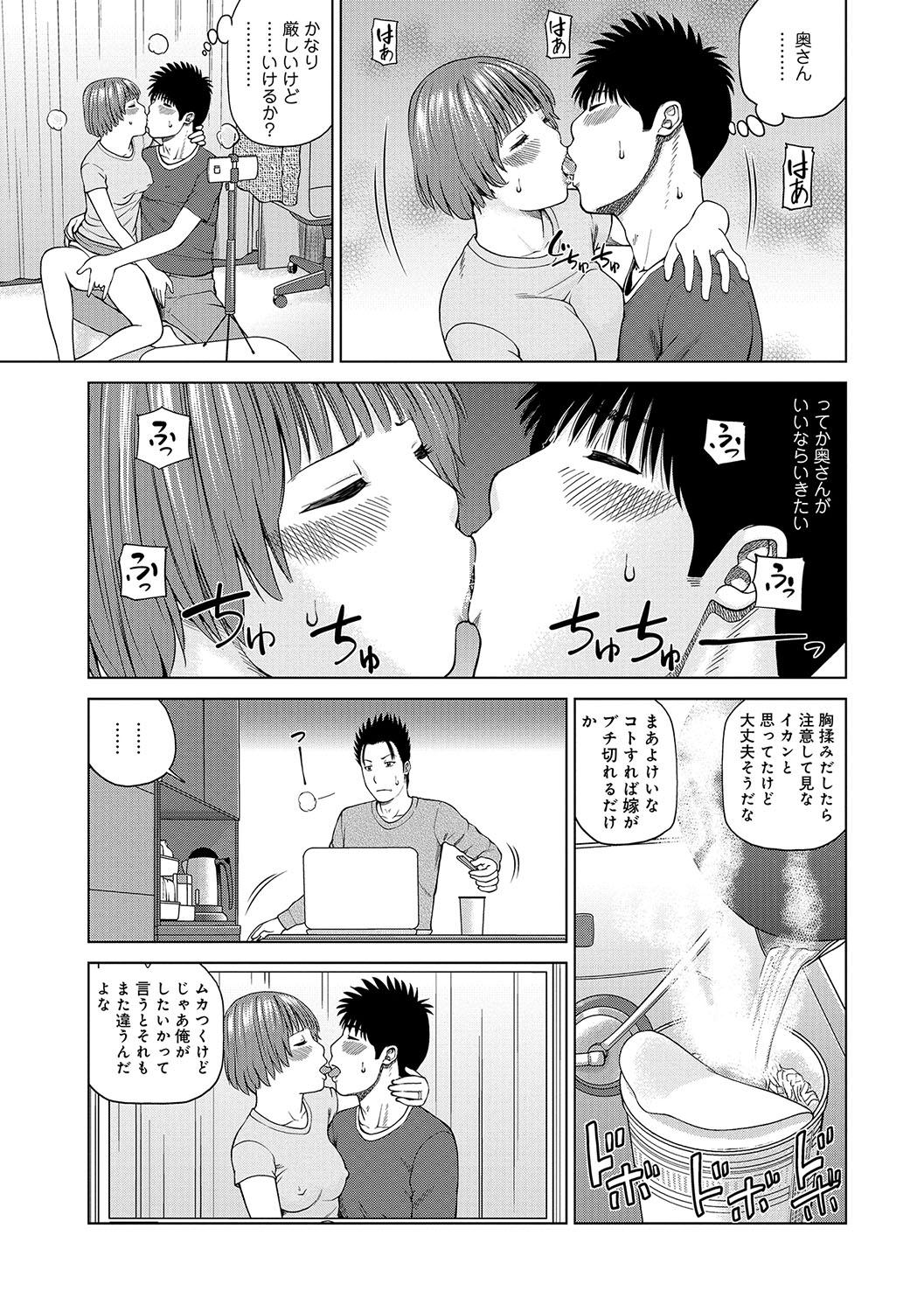 Hogtied WEB Han Comic Geki Yaba! Vol.96 Best Blow Job - Page 10