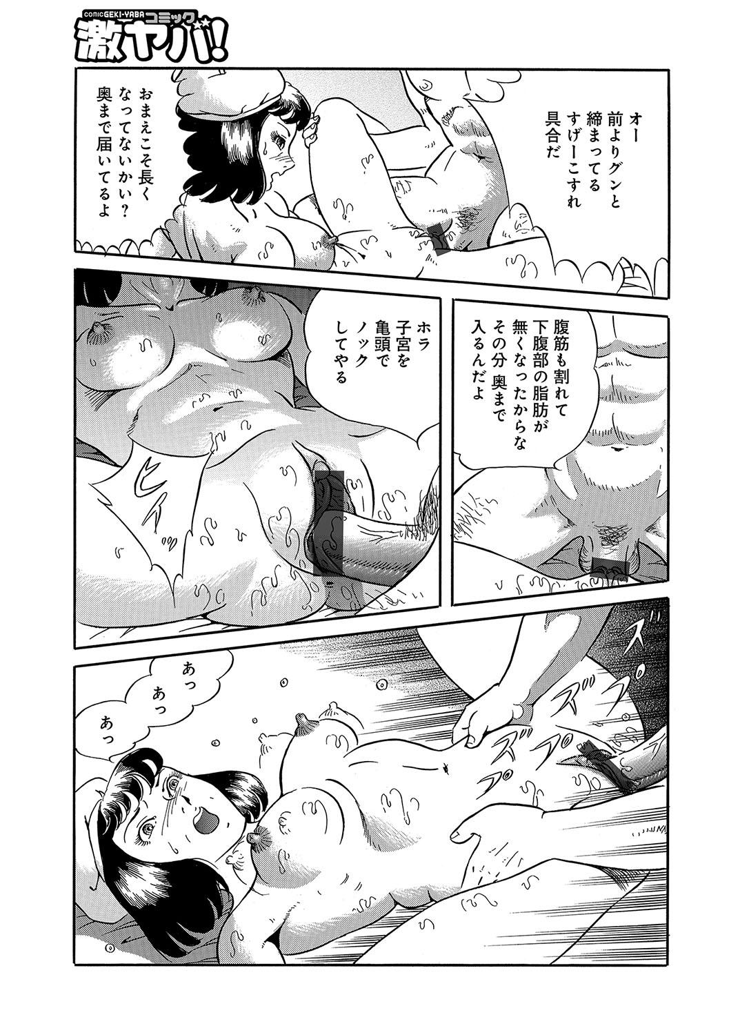 WEB Han Comic Geki Yaba! Vol.96 105
