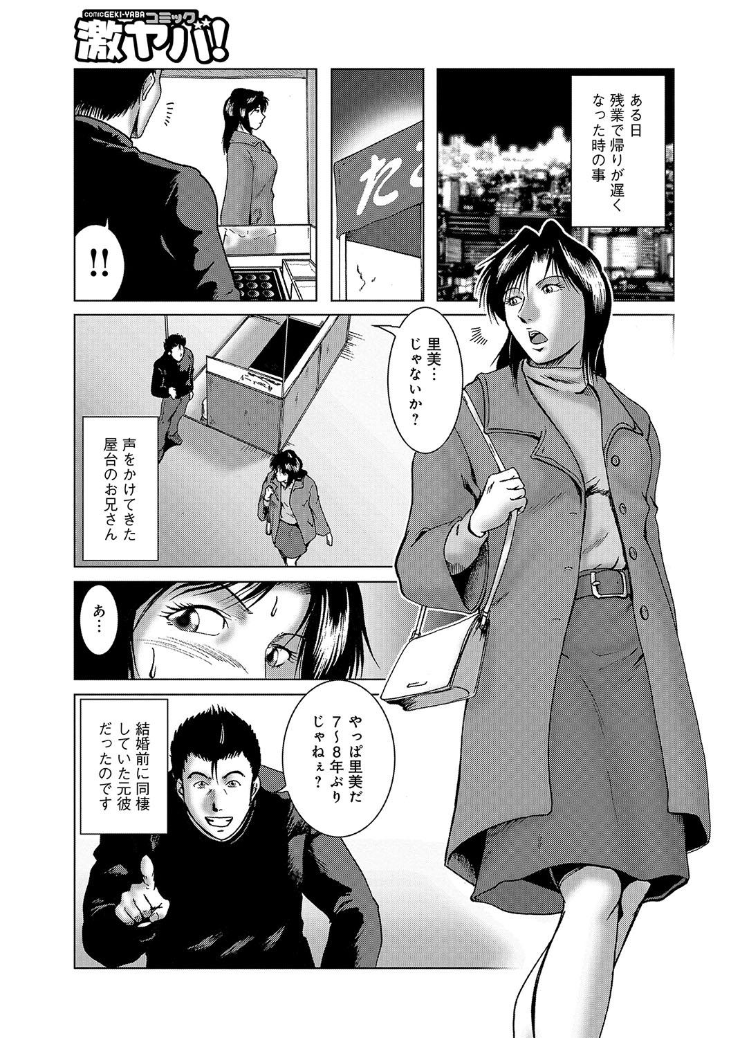 WEB Han Comic Geki Yaba! Vol.96 113