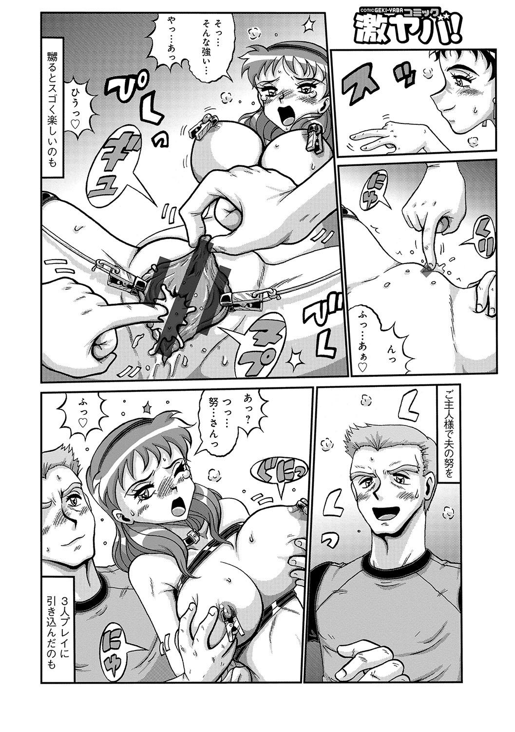 WEB Han Comic Geki Yaba! Vol.96 164