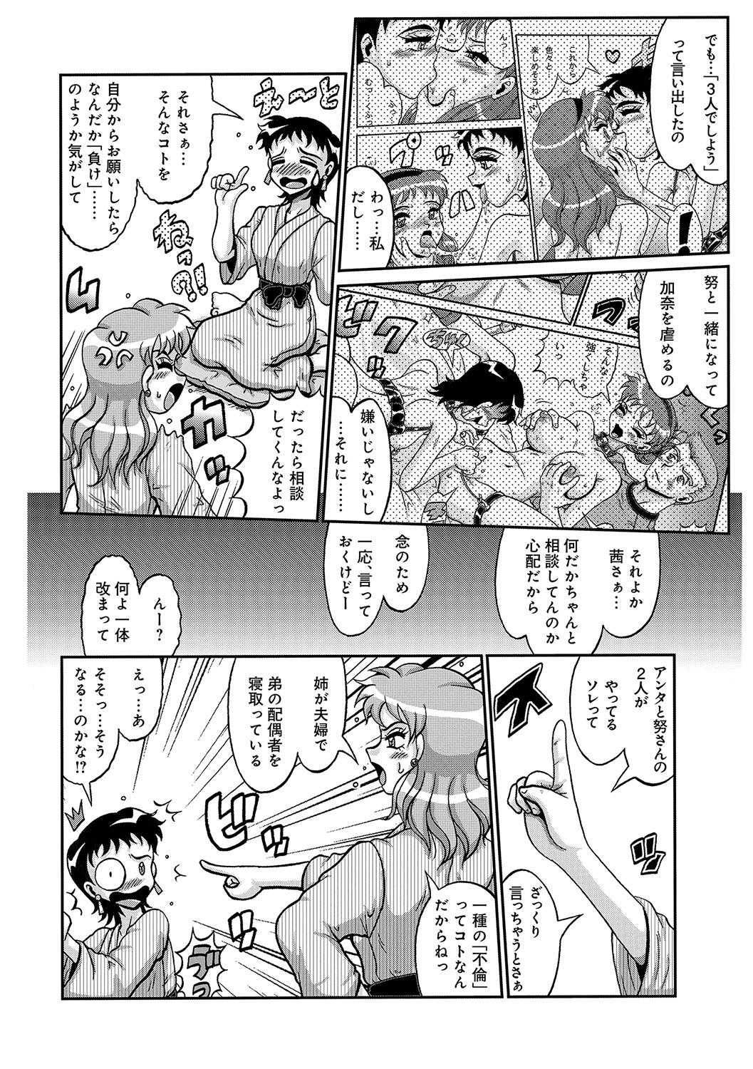 WEB Han Comic Geki Yaba! Vol.96 168