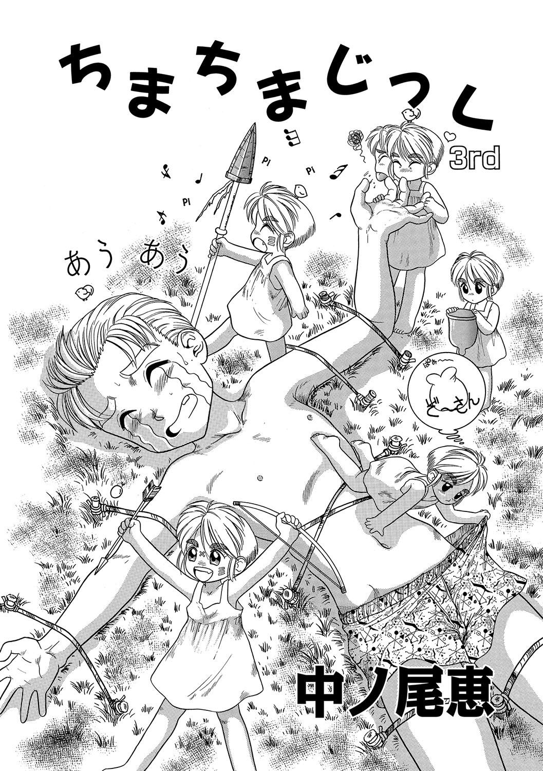 WEB Han Comic Geki Yaba! Vol.96 195