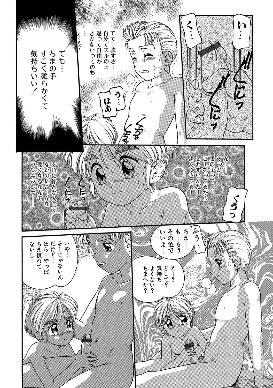 WEB Han Comic Geki Yaba! Vol.96 202