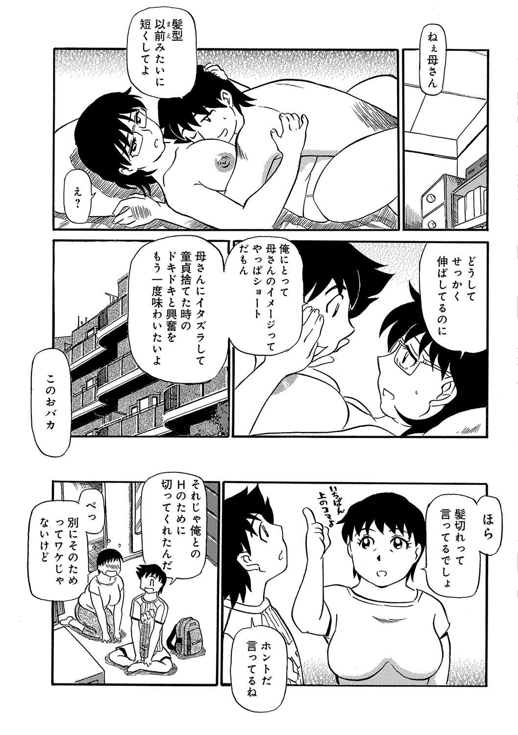 WEB Han Comic Geki Yaba! Vol.96 25
