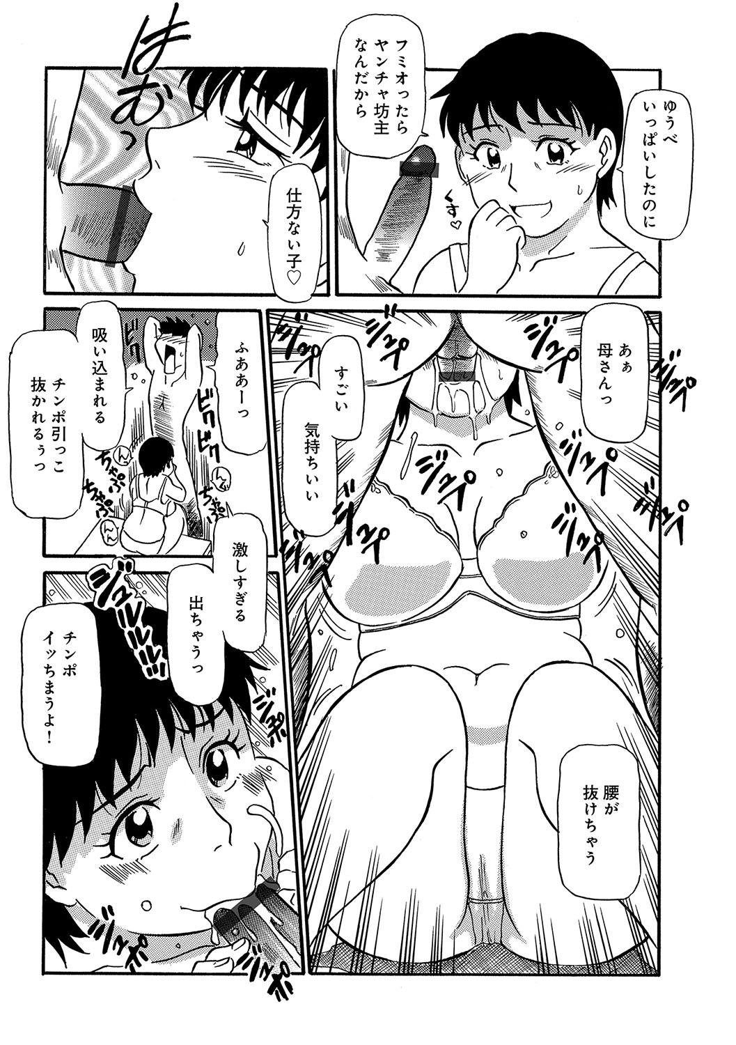 WEB Han Comic Geki Yaba! Vol.96 28