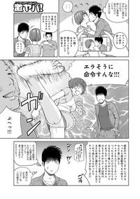 WEB Han Comic Geki Yaba! Vol.96 3