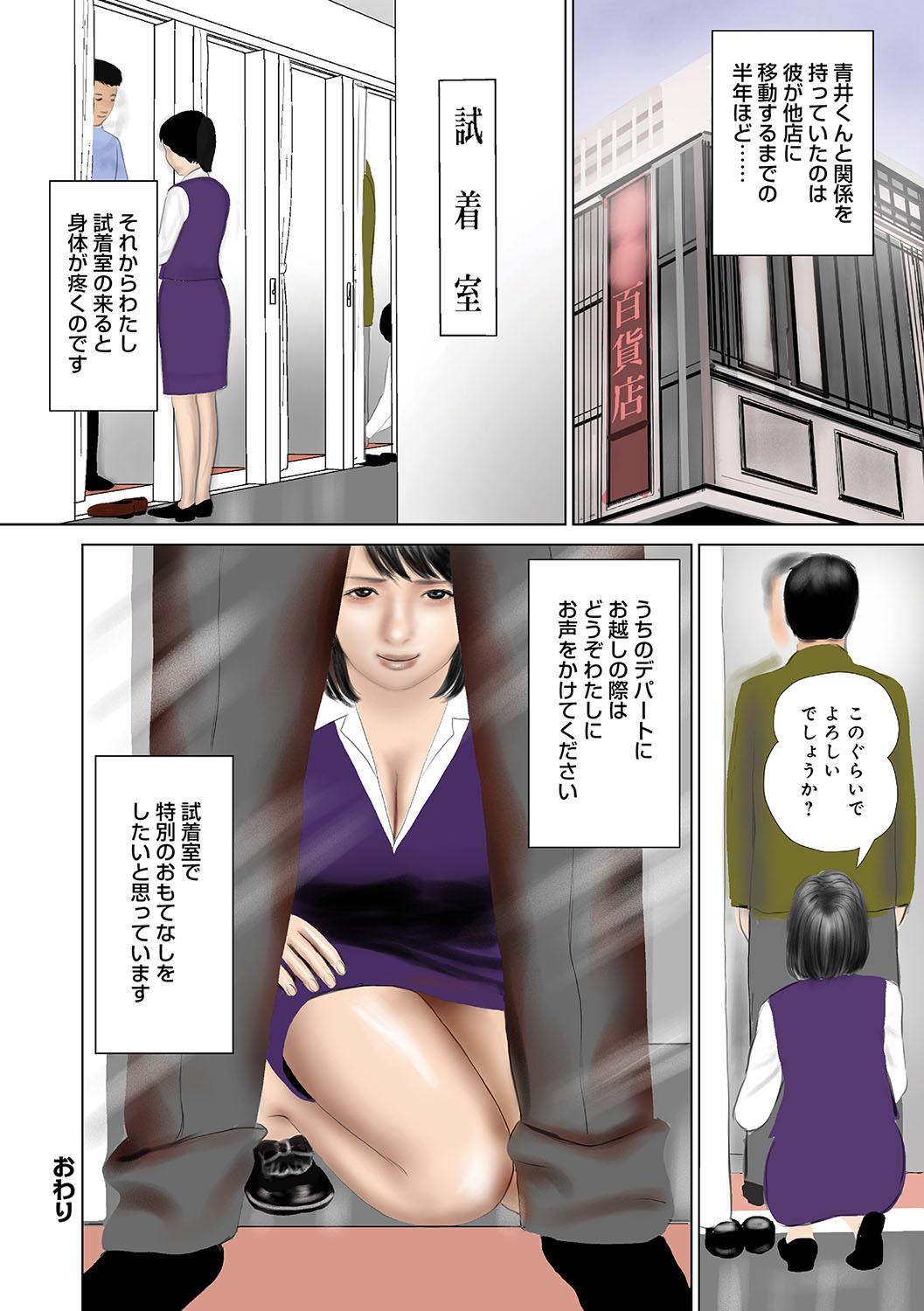 WEB Han Comic Geki Yaba! Vol.96 74