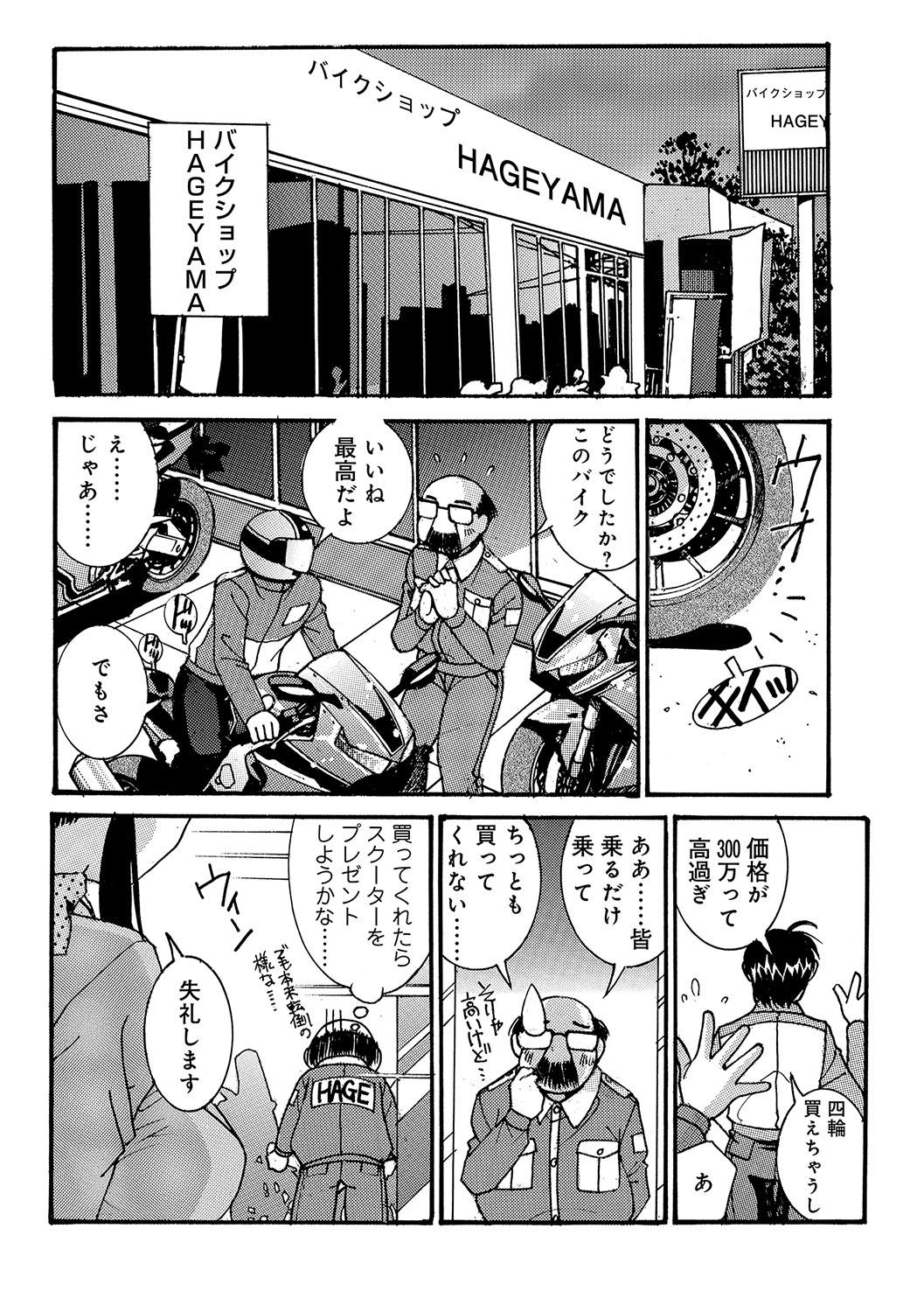 WEB Han Comic Geki Yaba! Vol.96 76