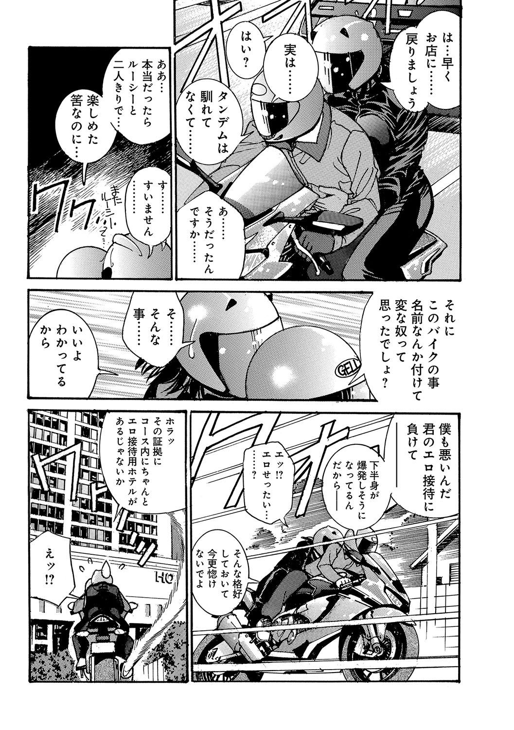 WEB Han Comic Geki Yaba! Vol.96 86
